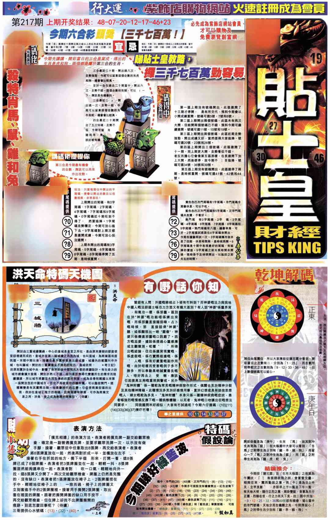 加载中……
