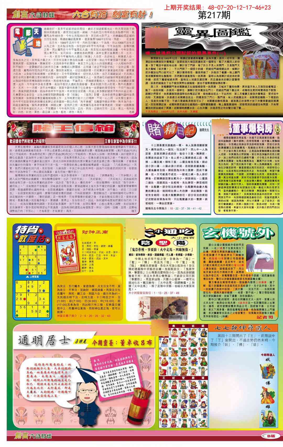 加载中……