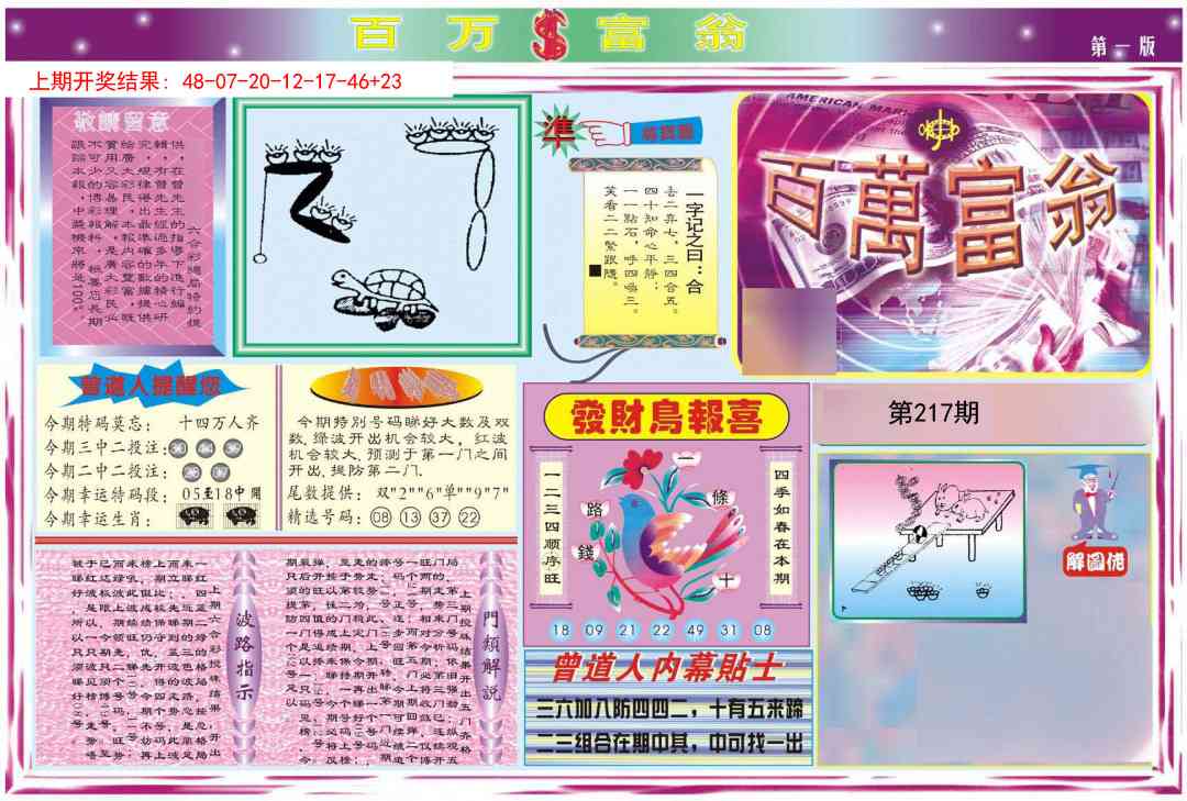 加载中……