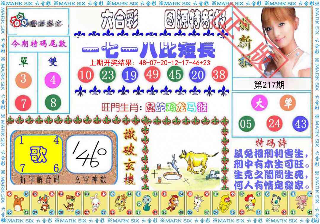 加载中……