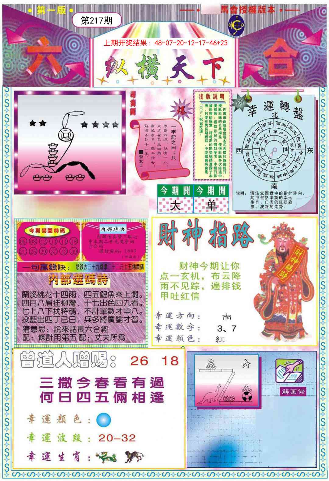 加载中……
