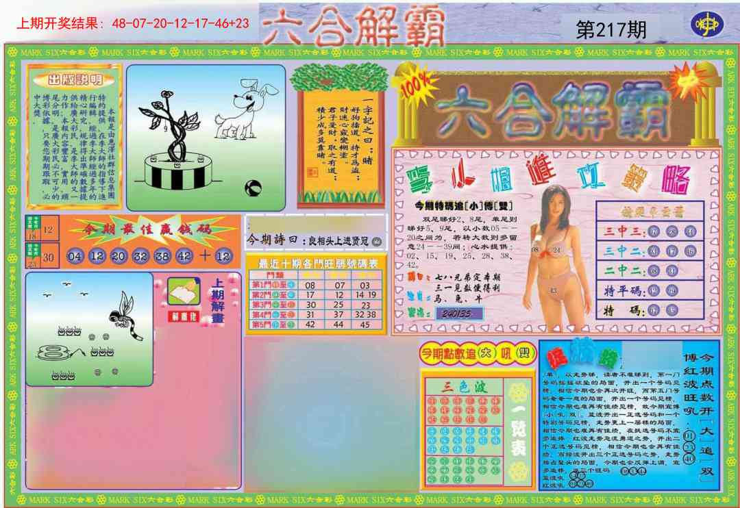 加载中……