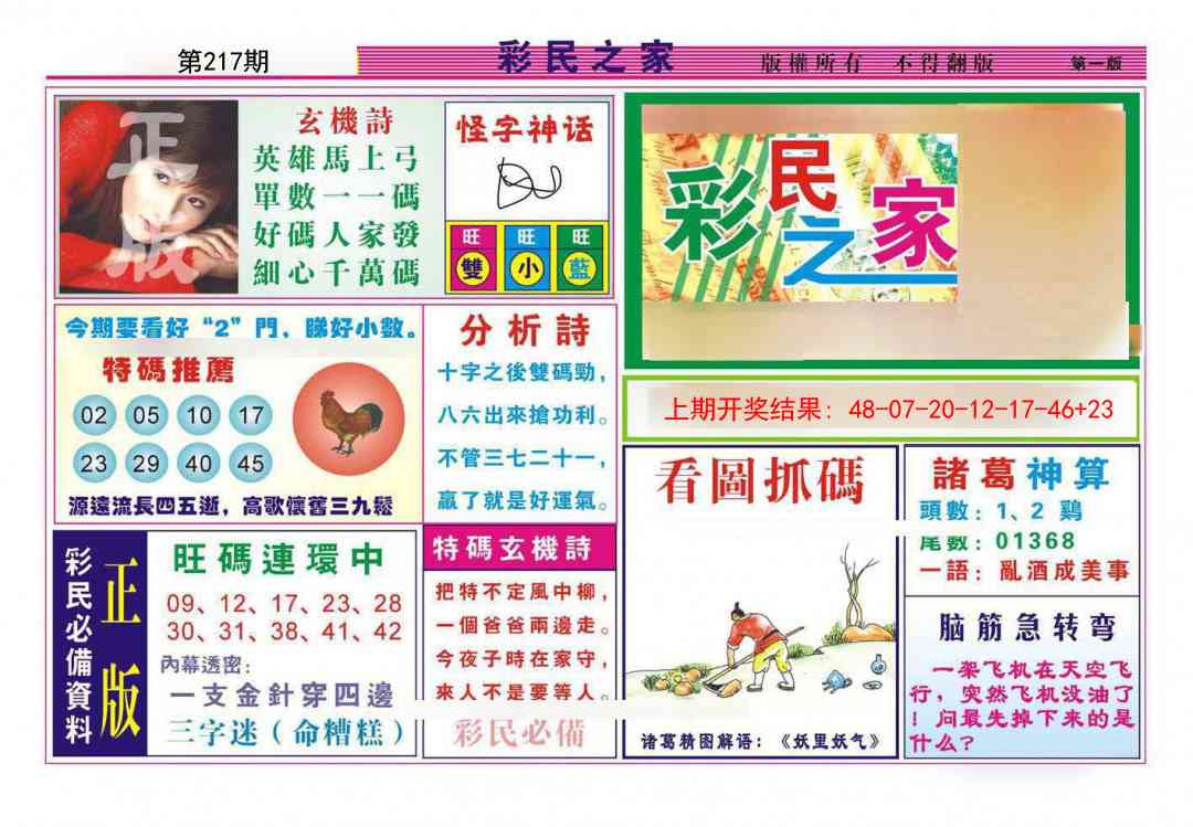 加载中……