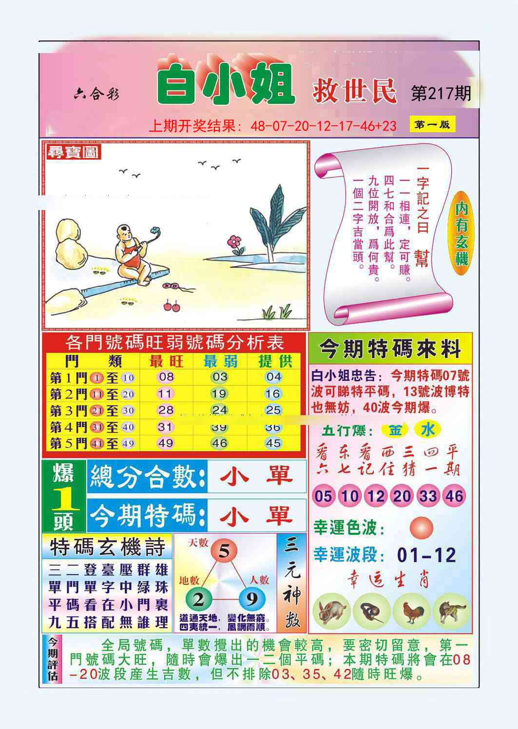 加载中……