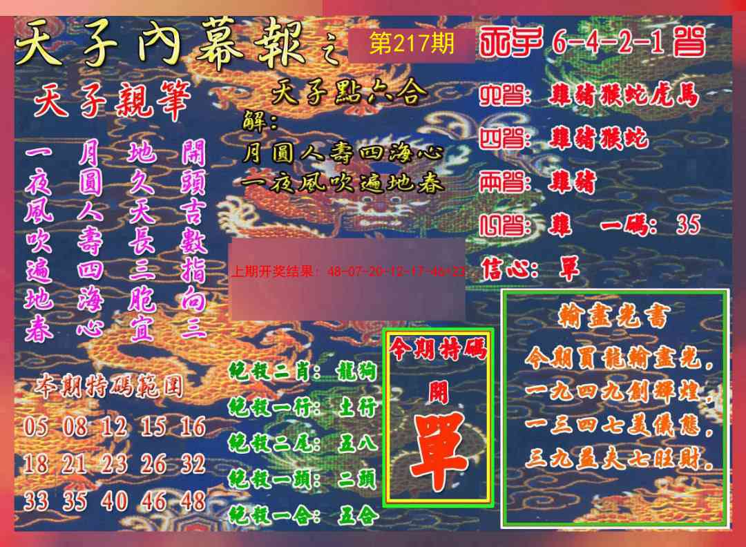 加载中……