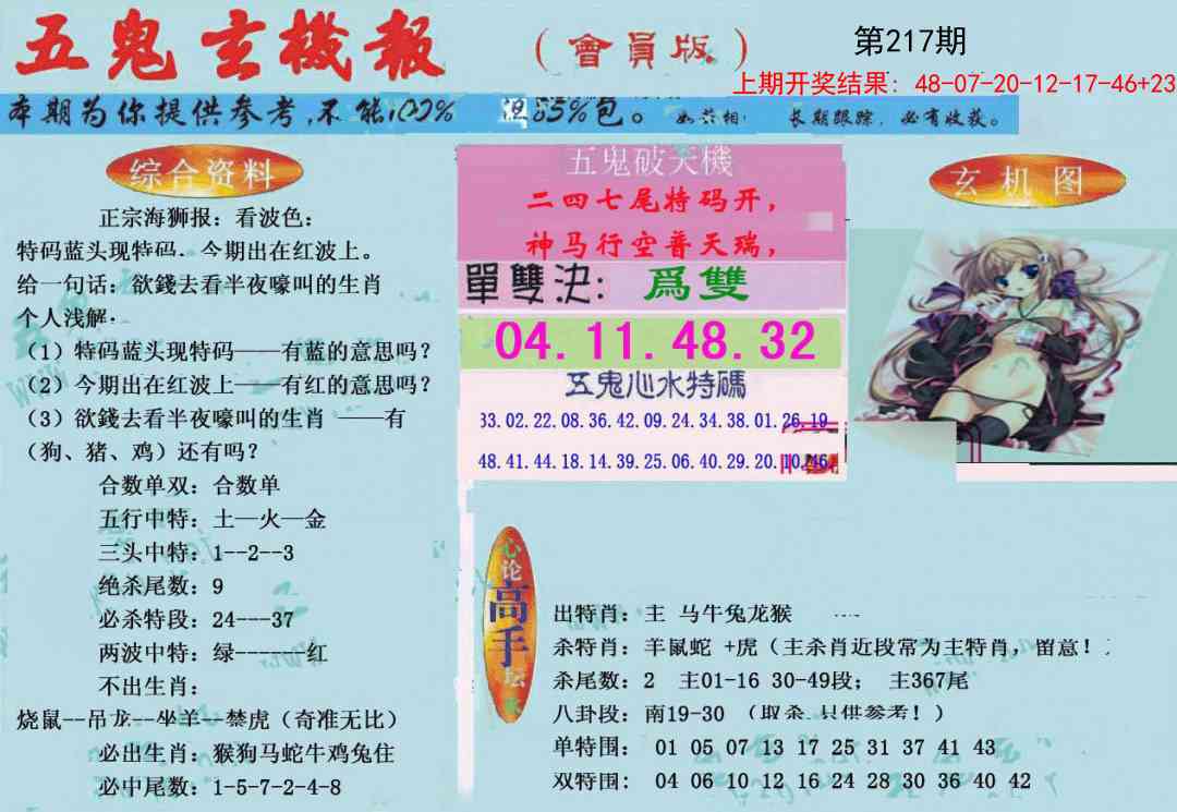 加载中……