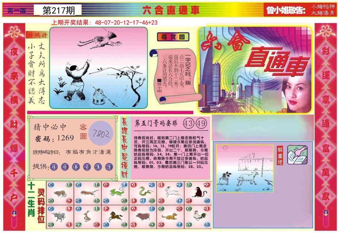 加载中……