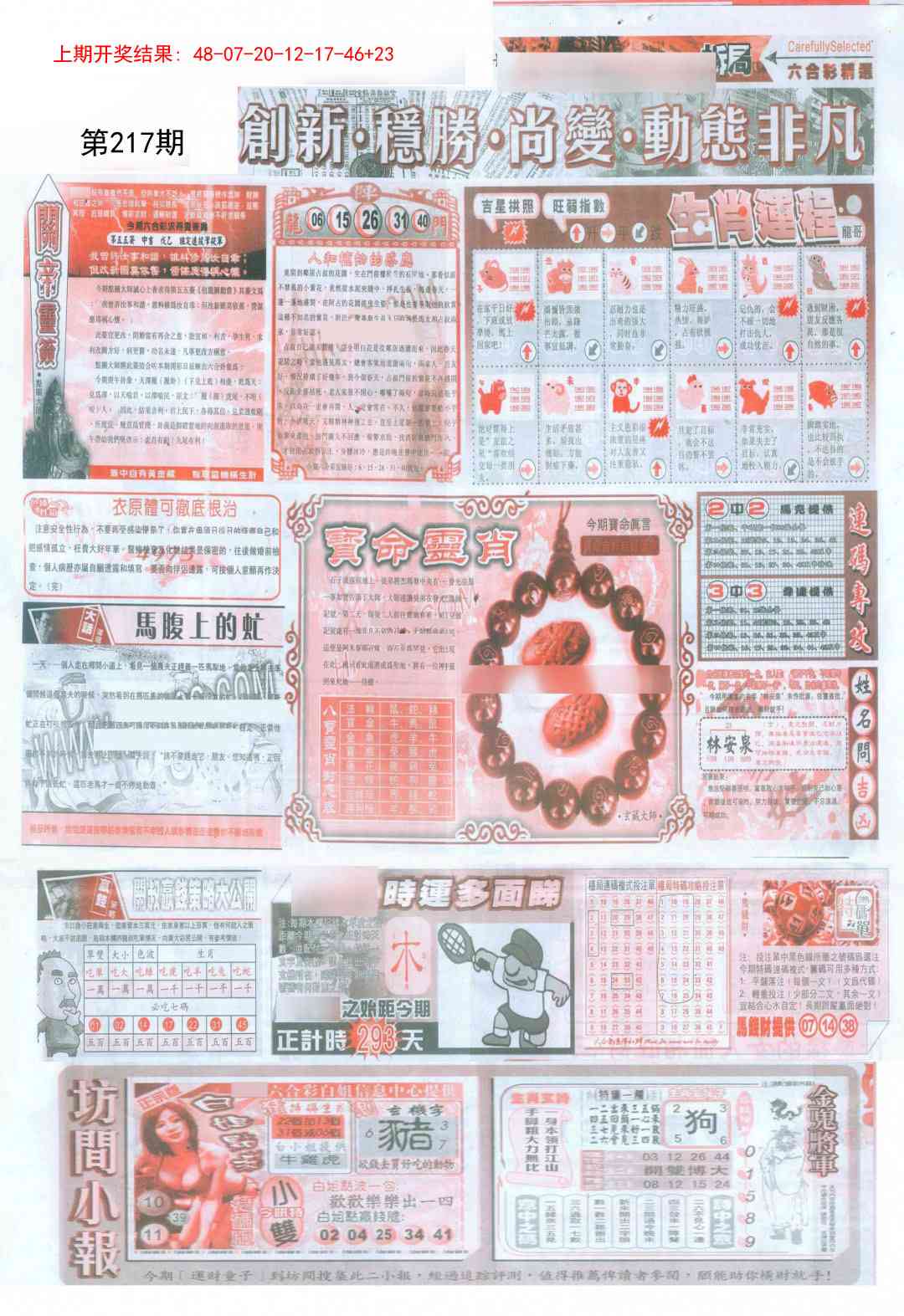 加载中……