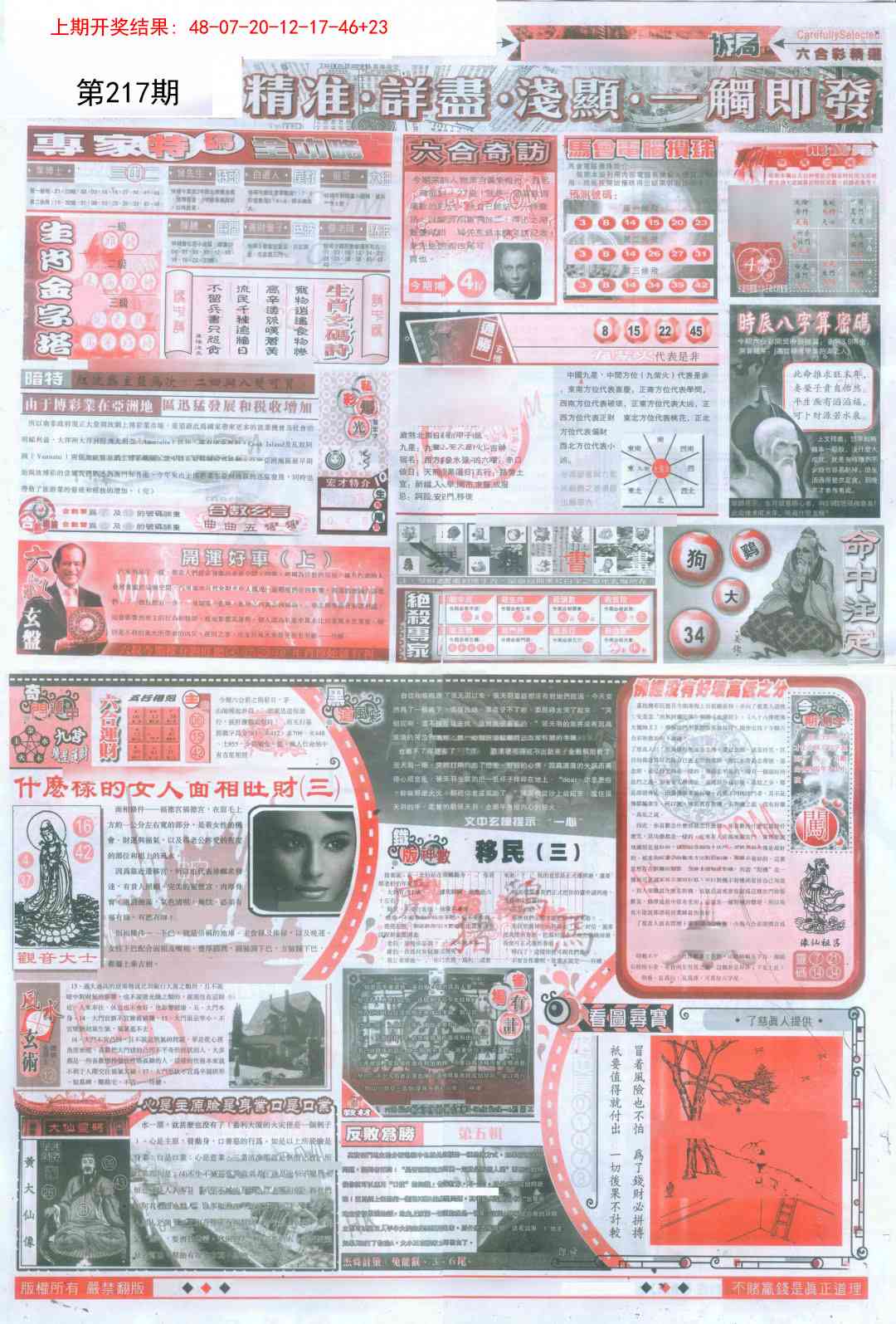 加载中……