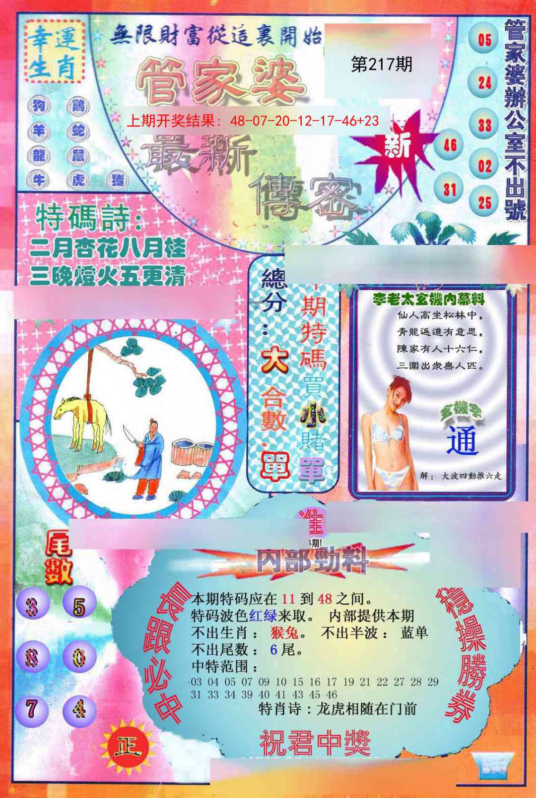 加载中……