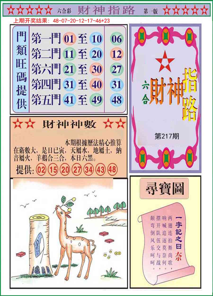 加载中……