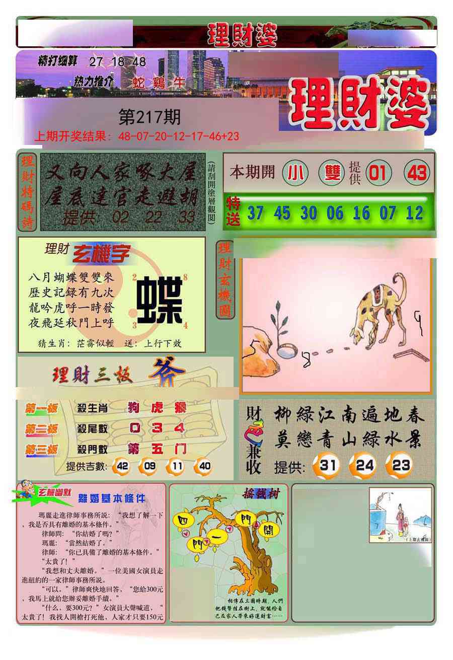 加载中……