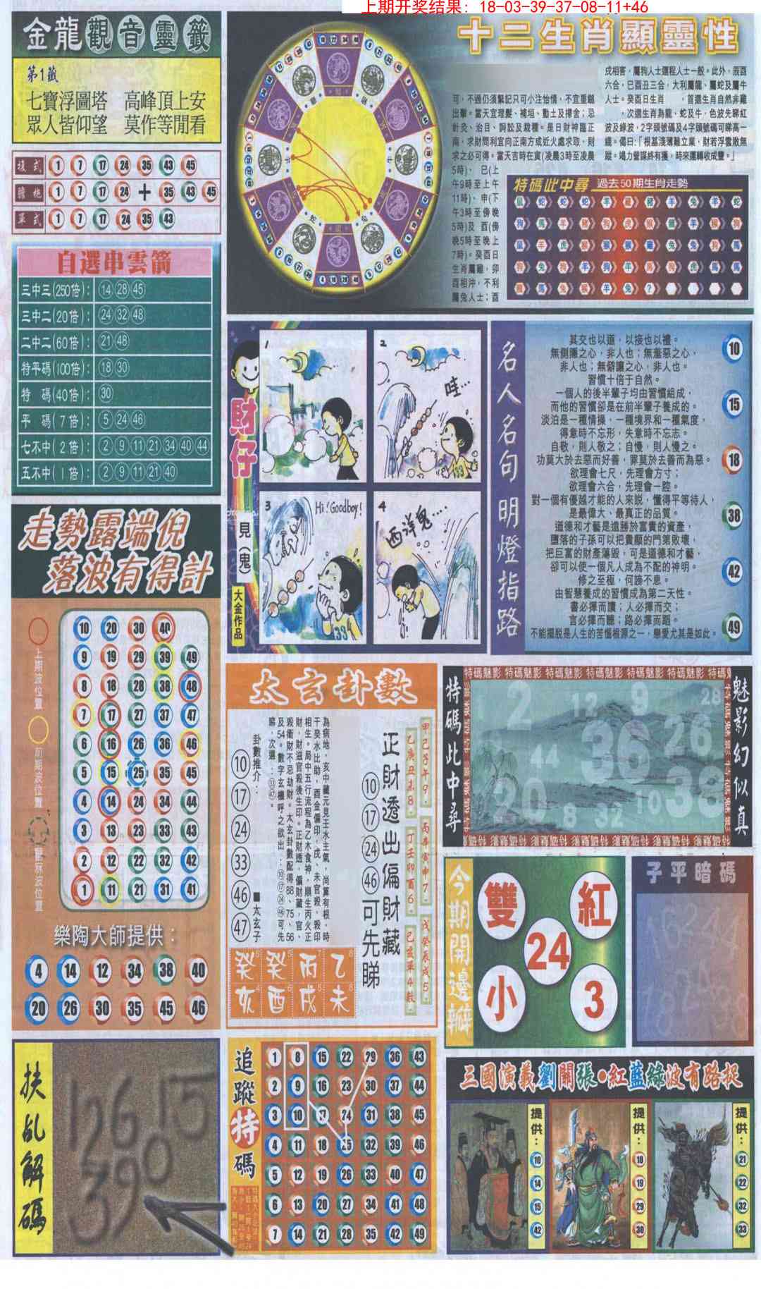加载中……