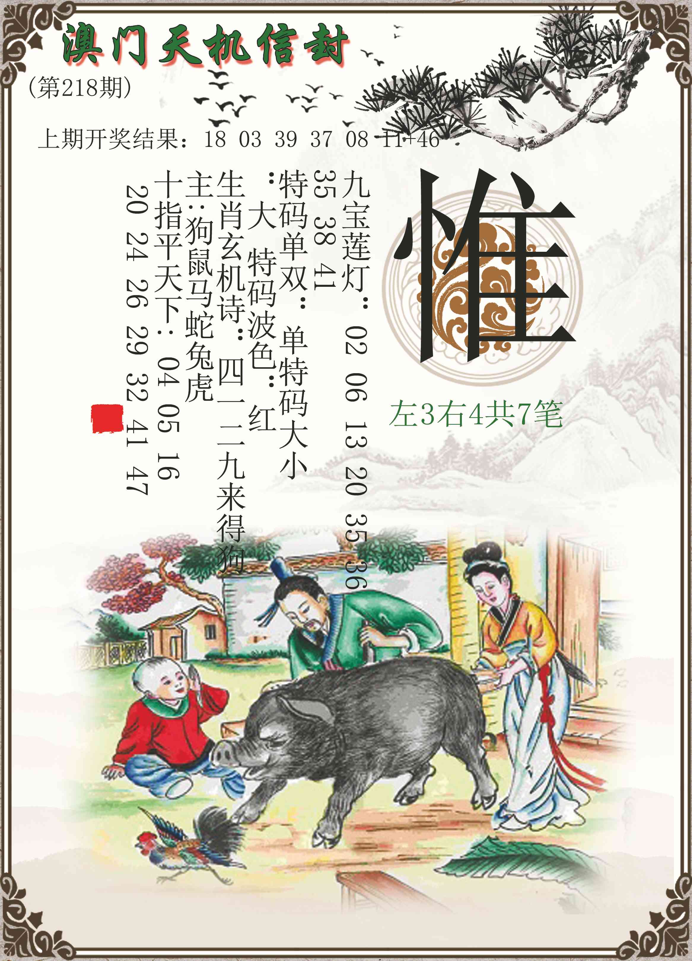 加载中……