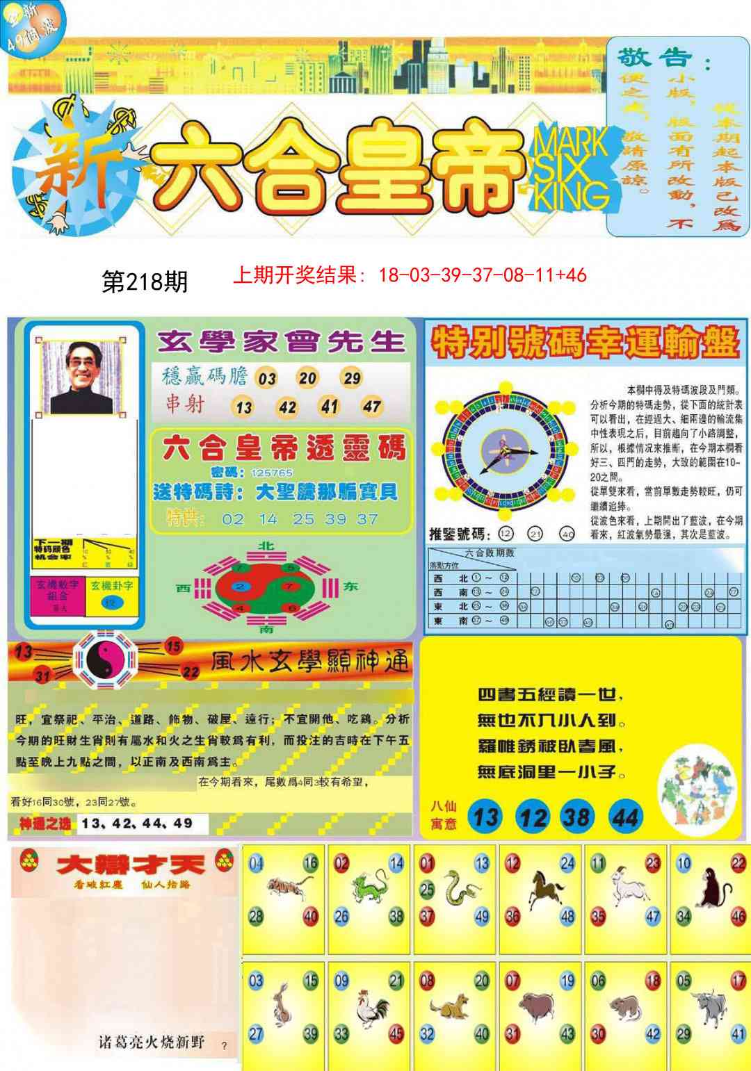 加载中……