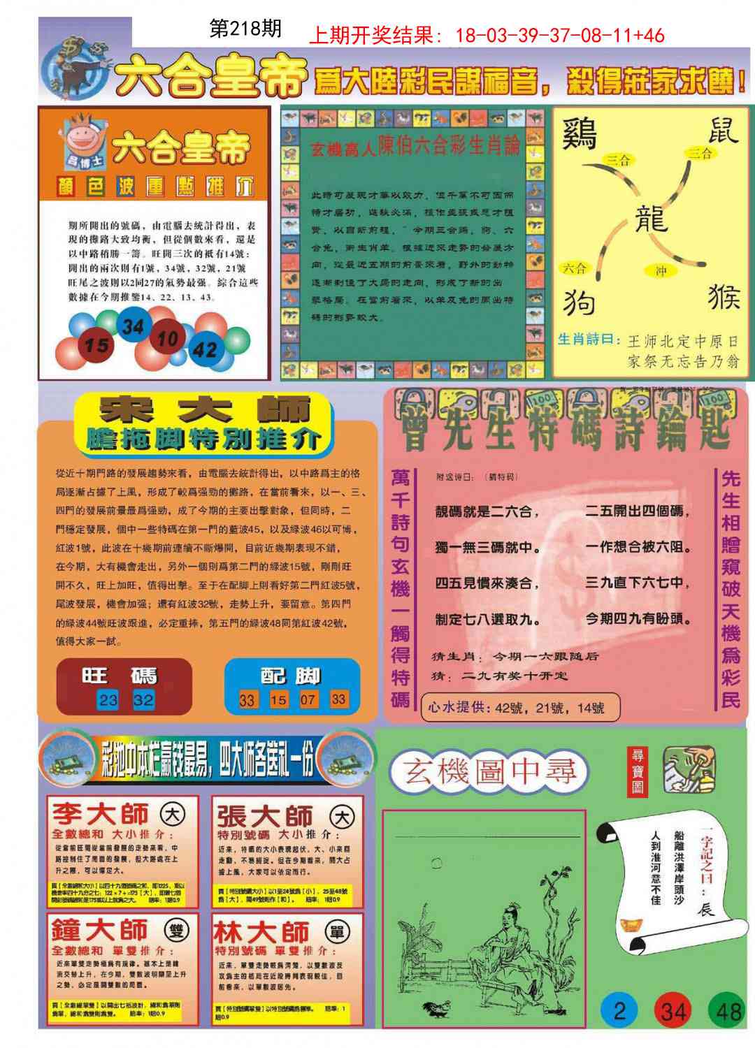 加载中……