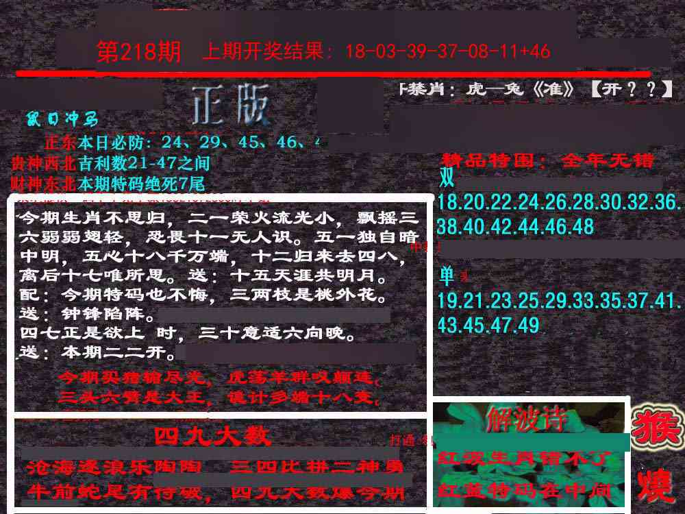 加载中……