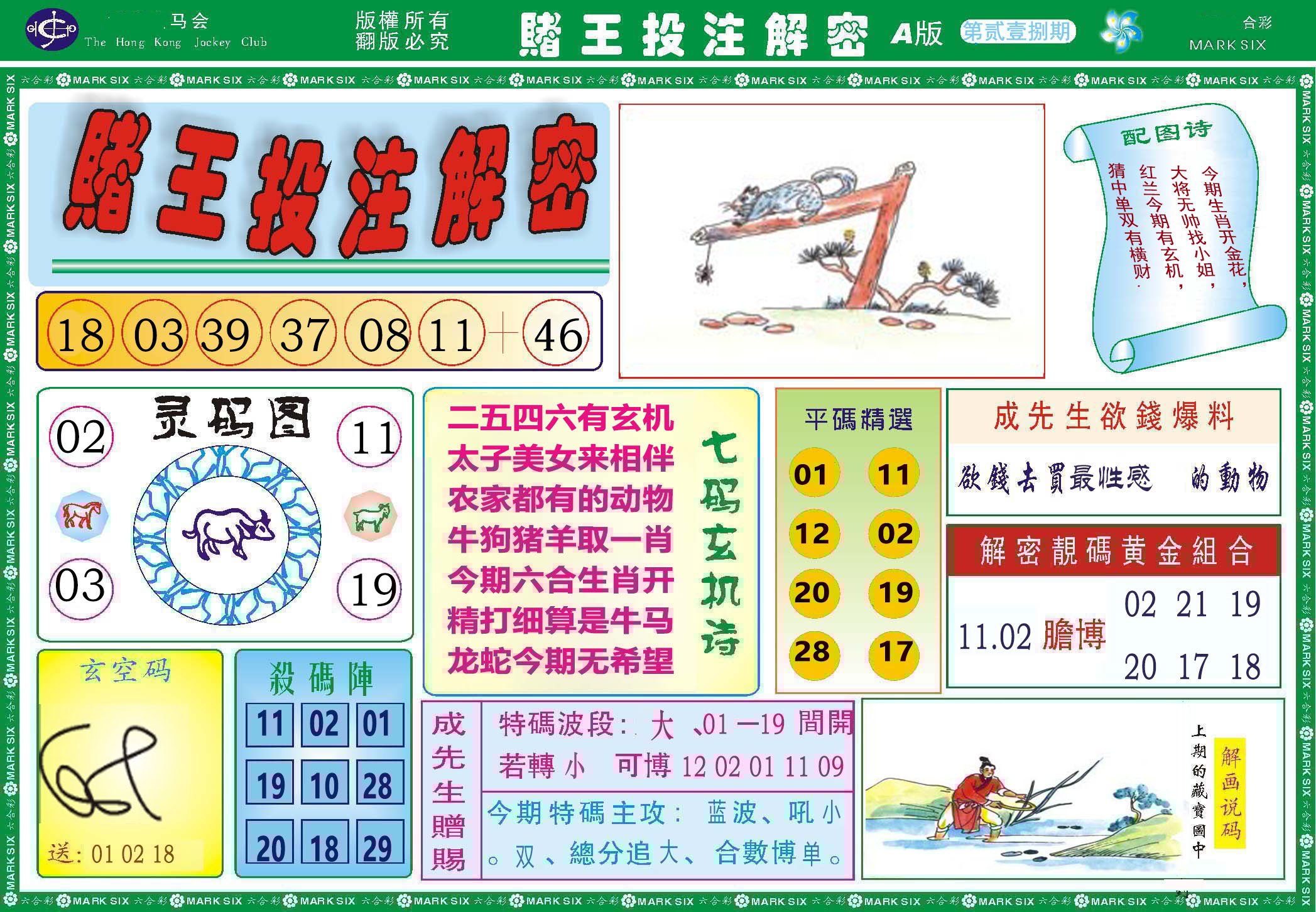 加载中……