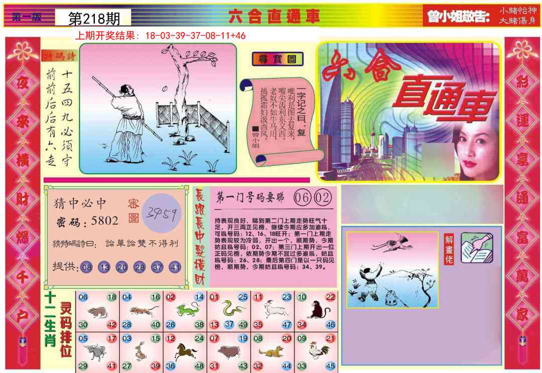 加载中……