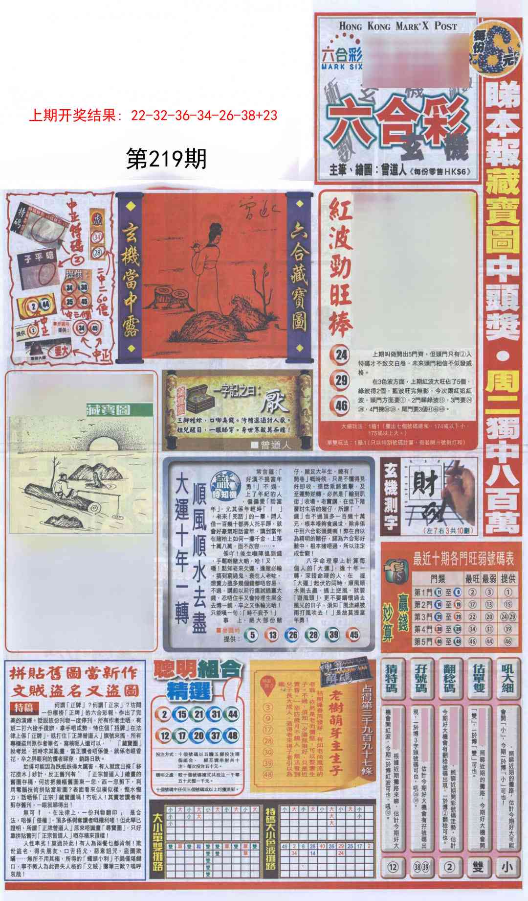 加载中……