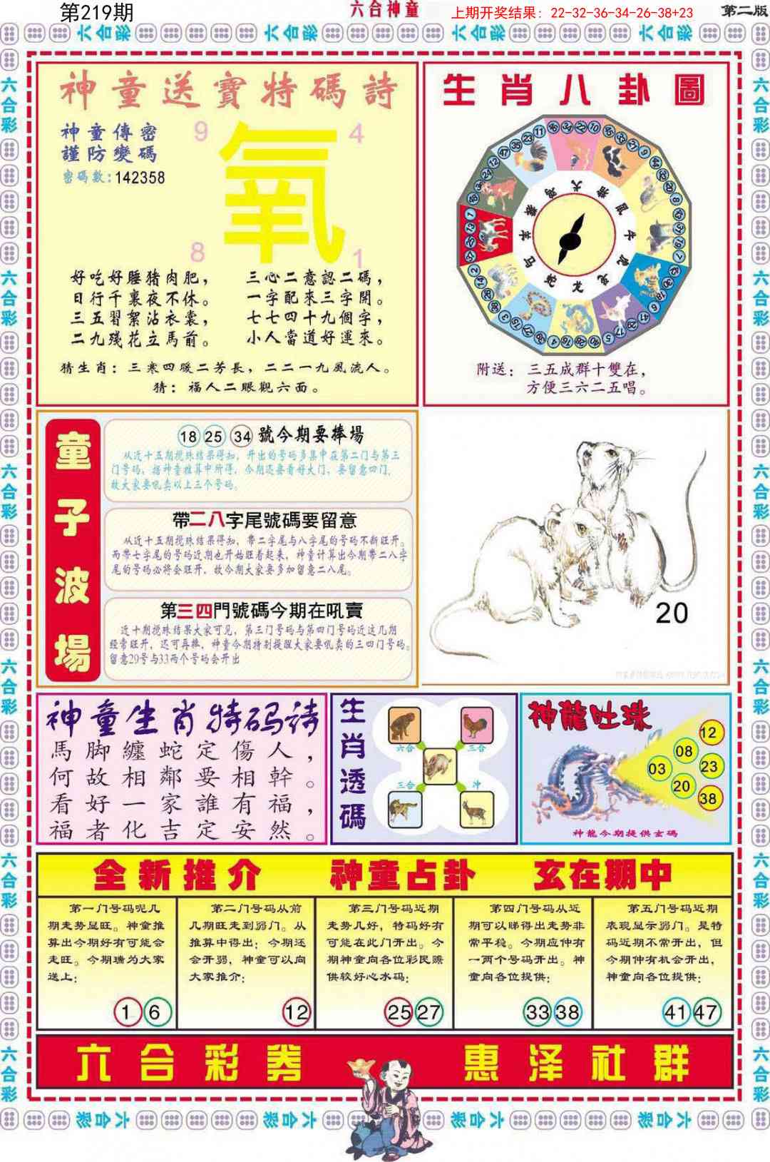 加载中……