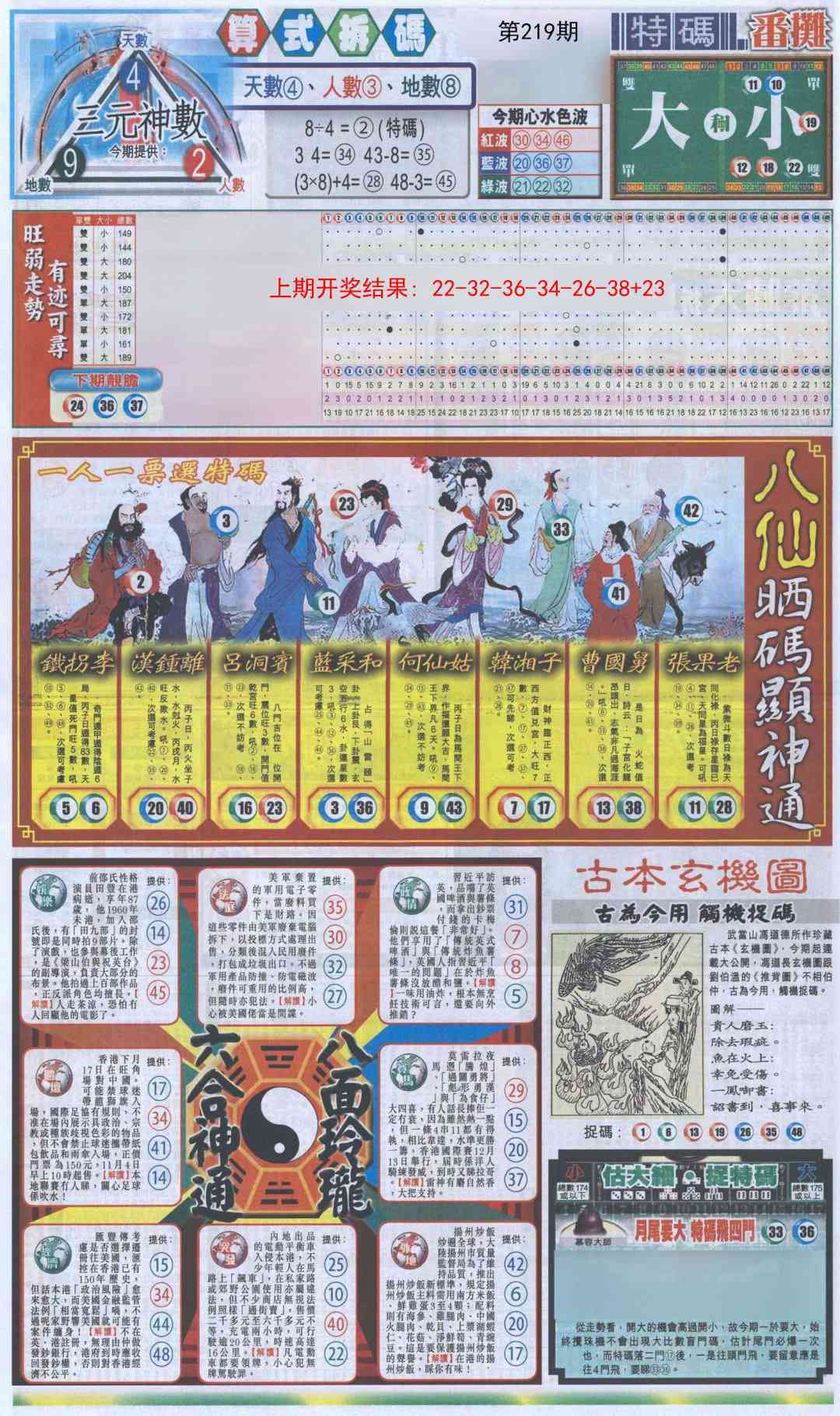 加载中……