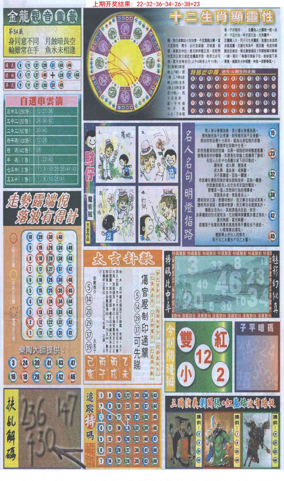 加载中……