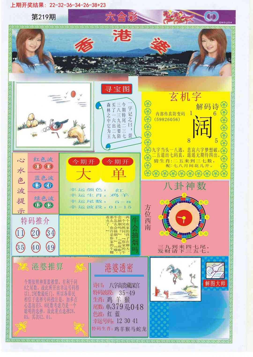 加载中……