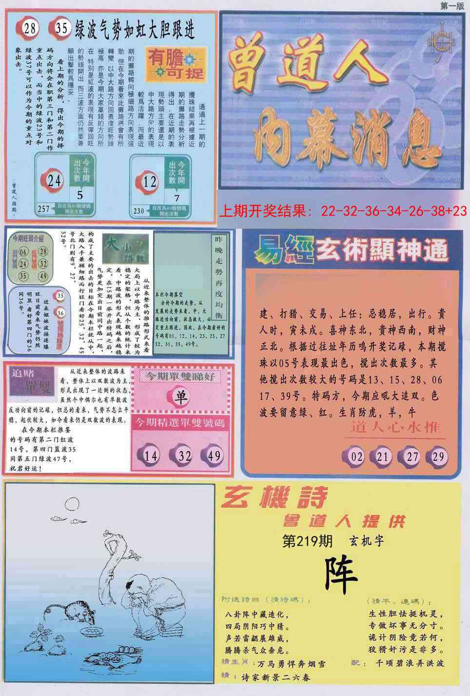 加载中……