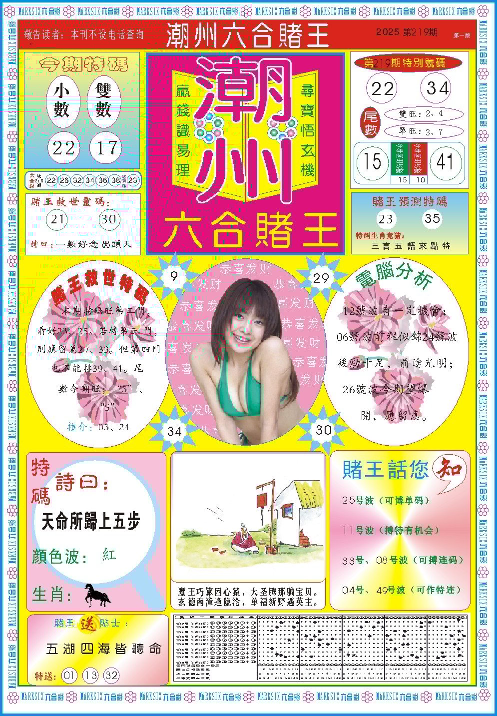 加载中……