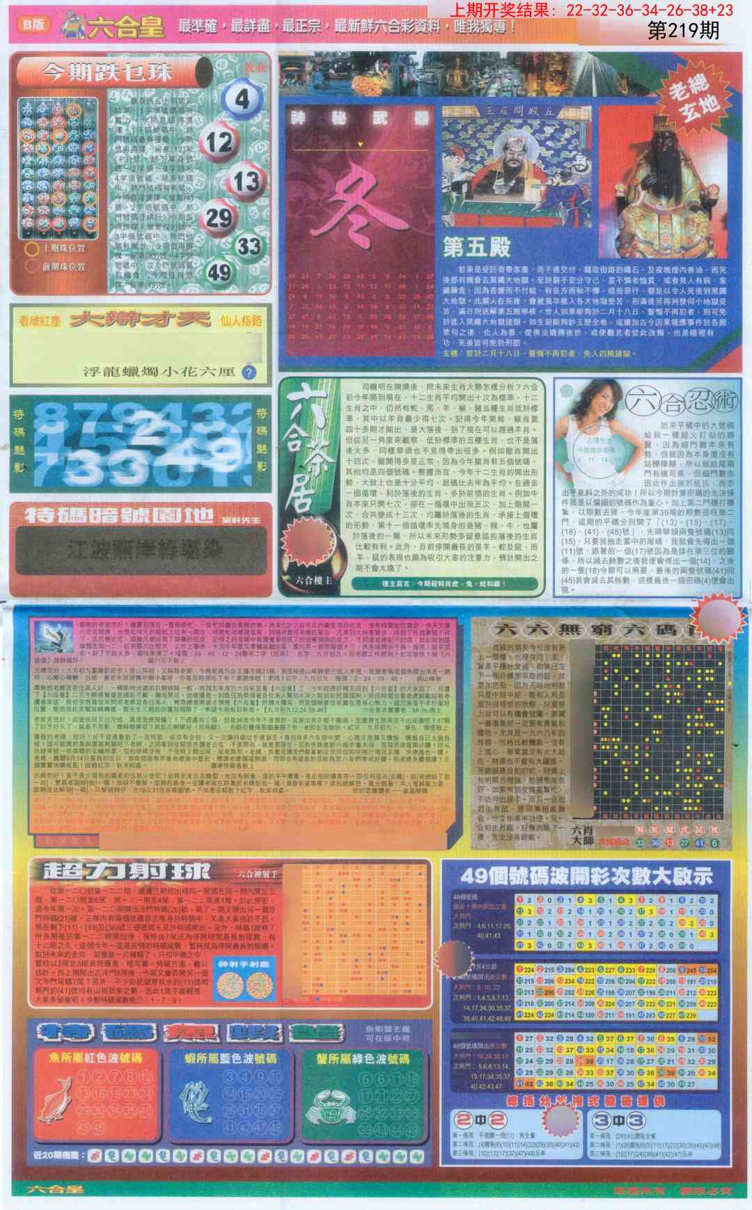 加载中……