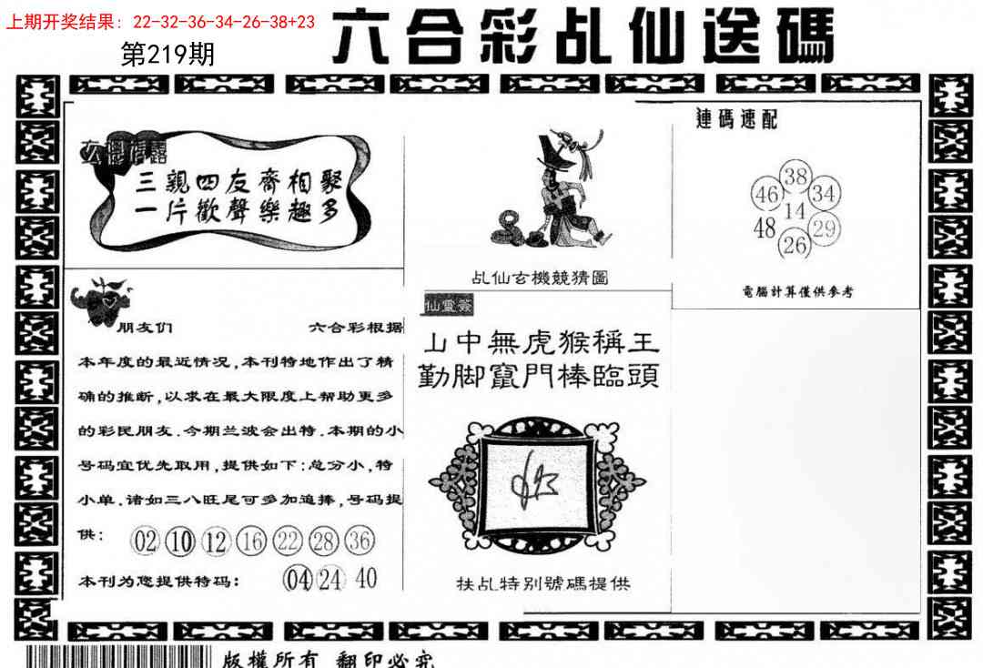 加载中……