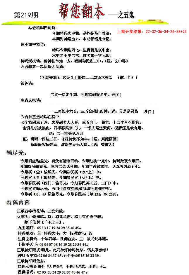 加载中……