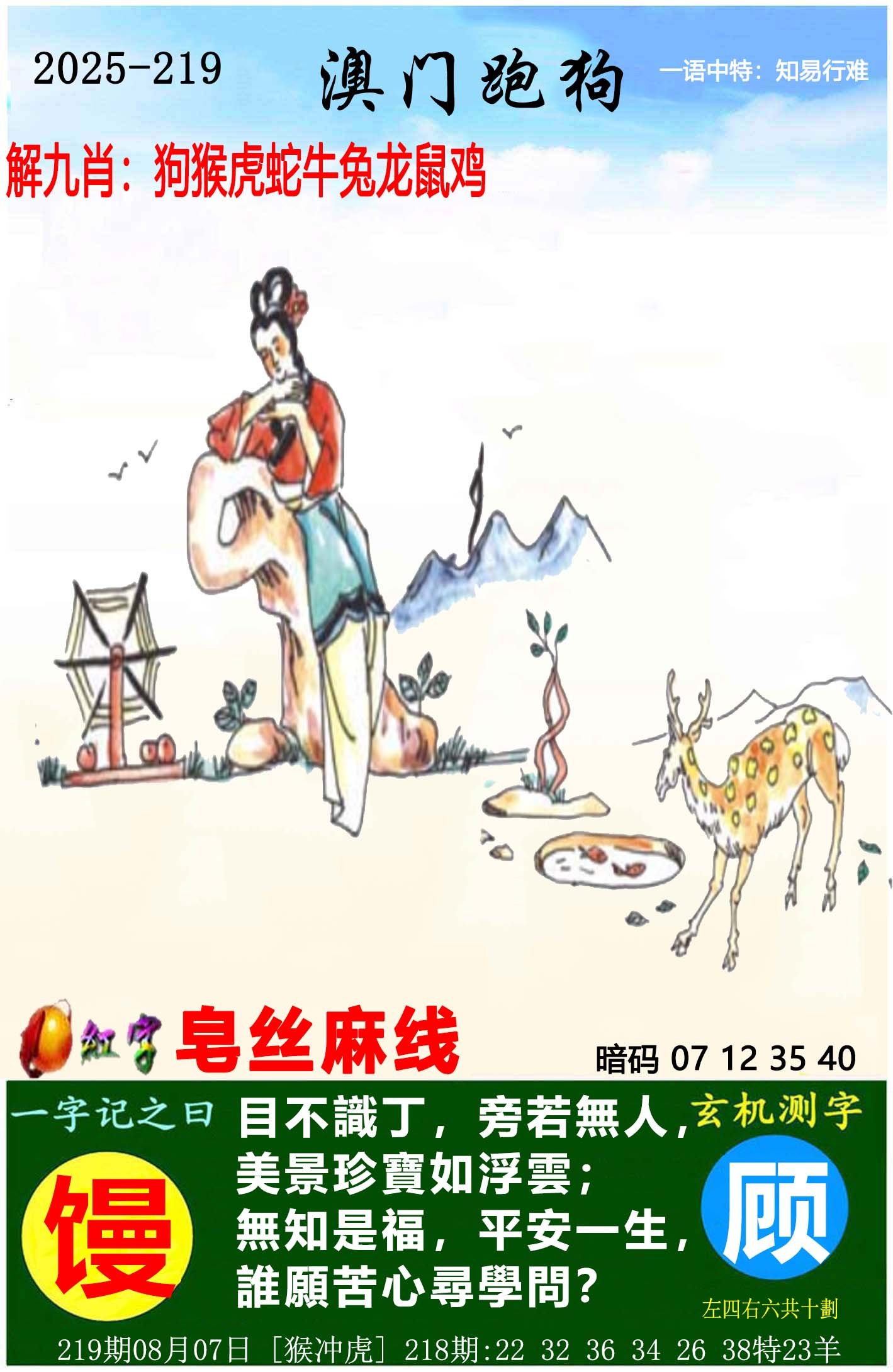 加载中……