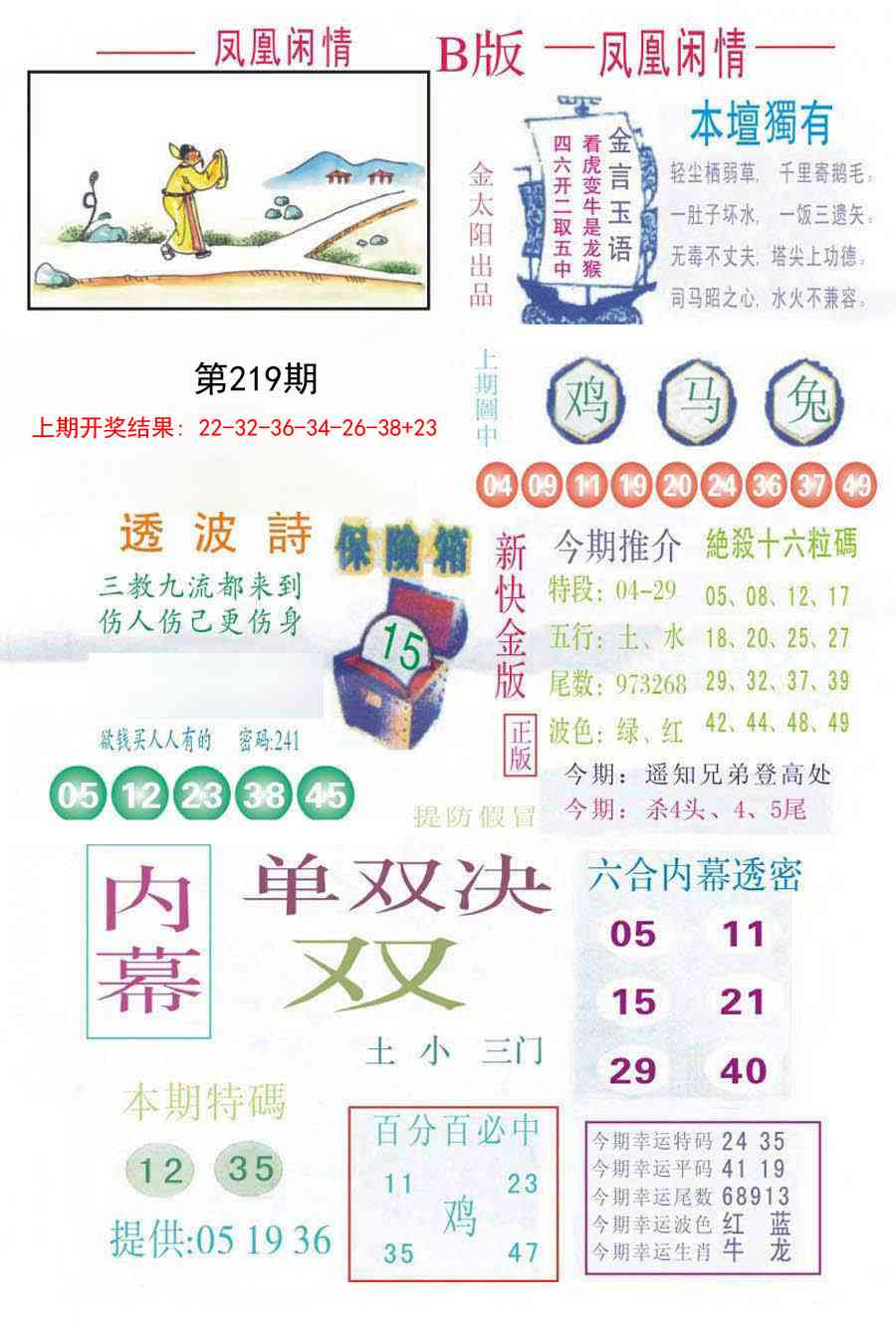 加载中……