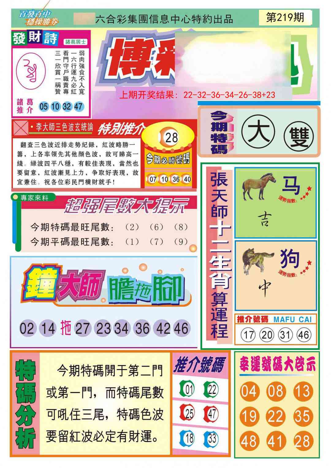 加载中……