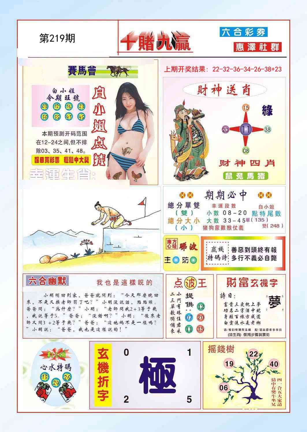 加载中……