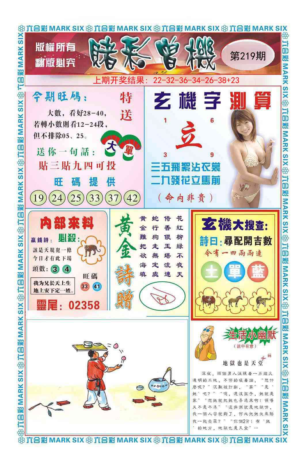 加载中……