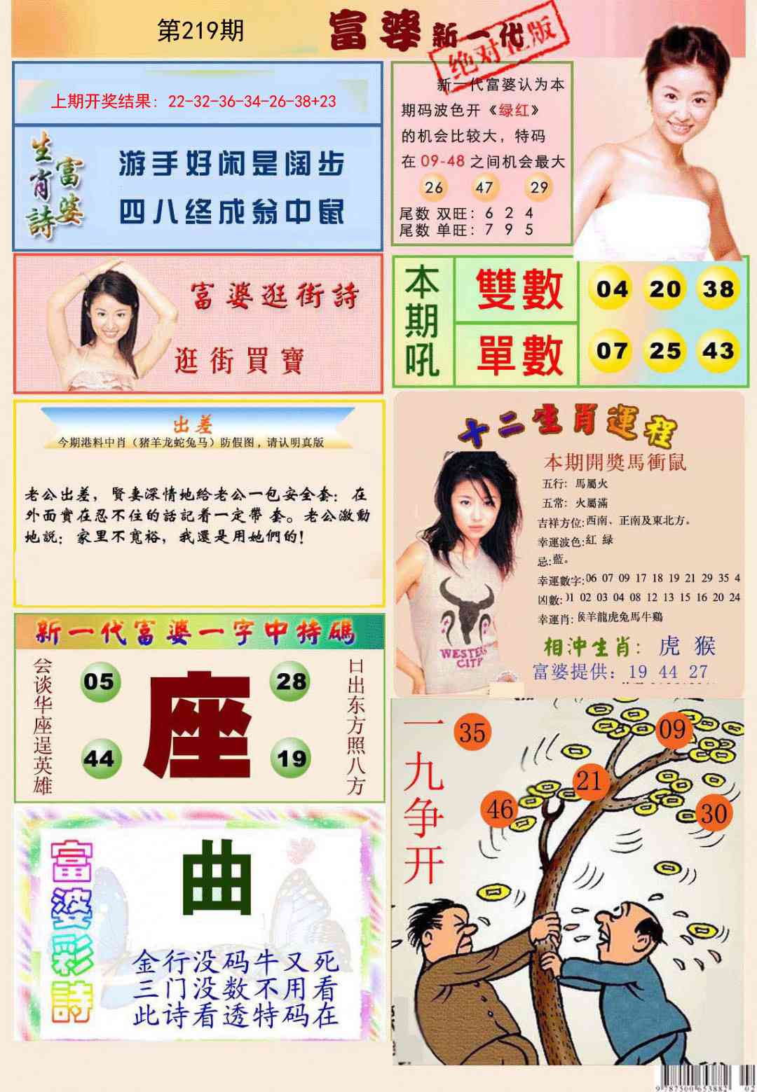 加载中……