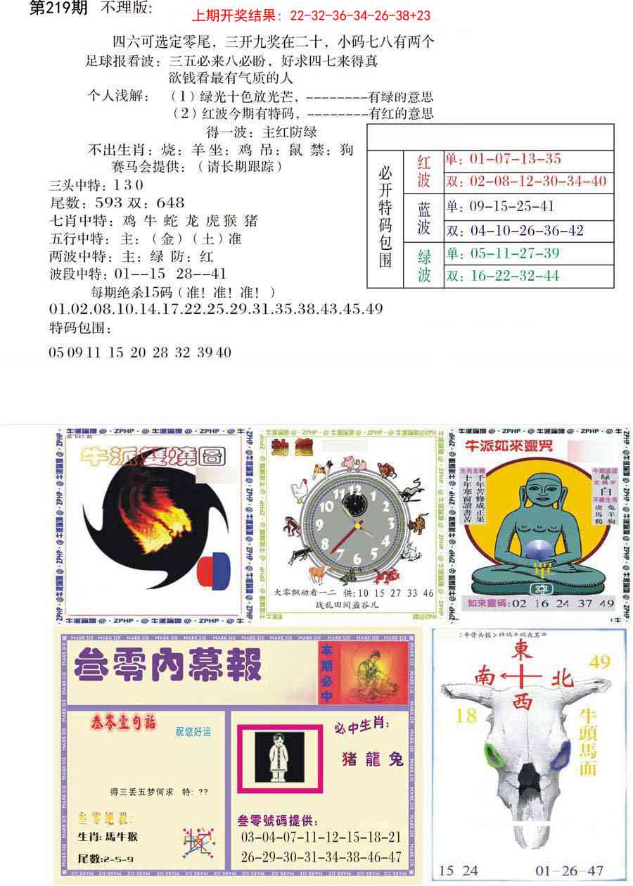 加载中……