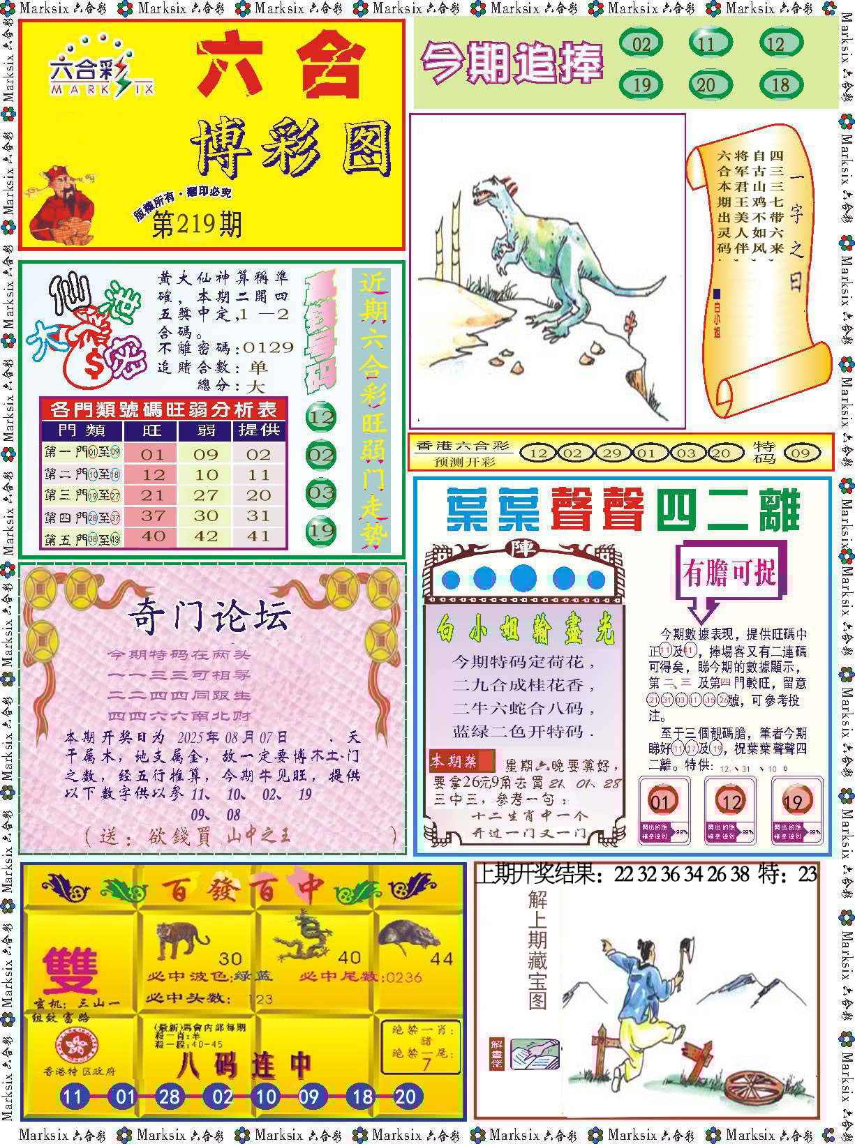 加载中……