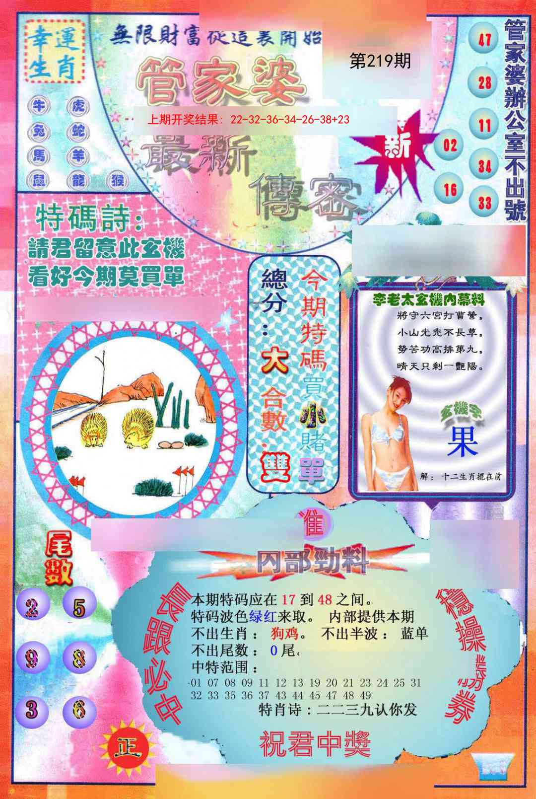 加载中……