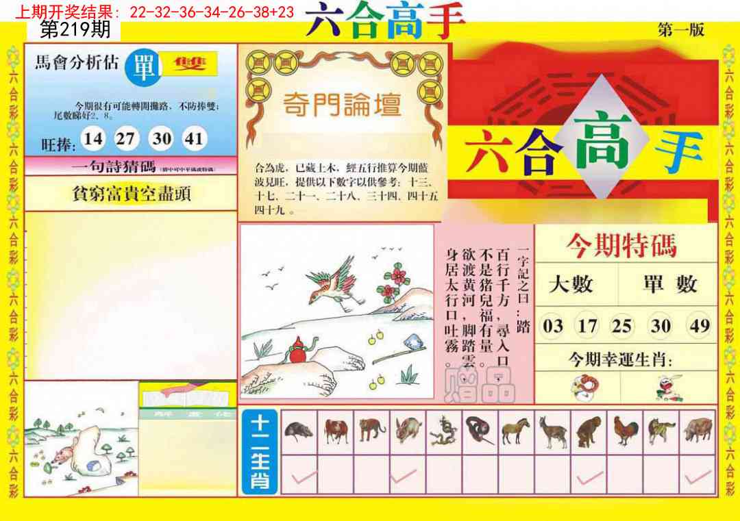 加载中……