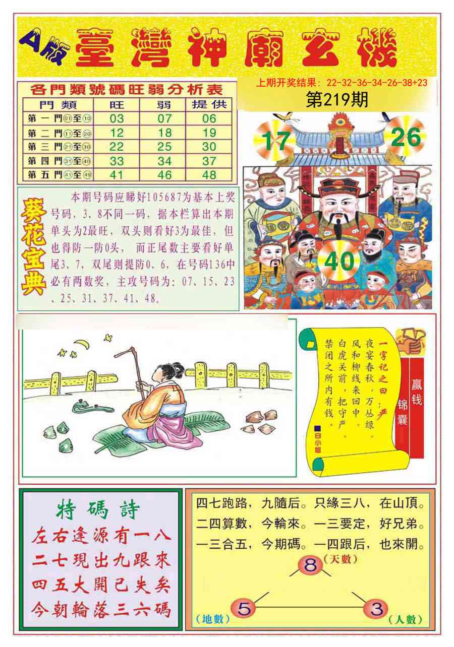 加载中……