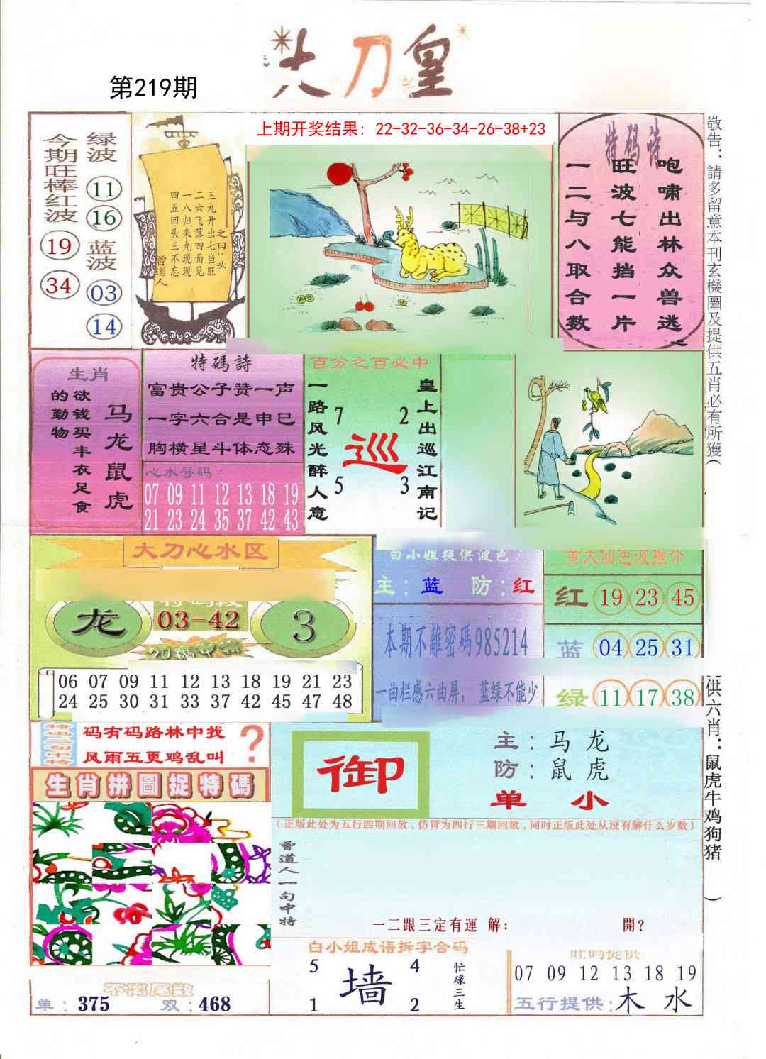 加载中……