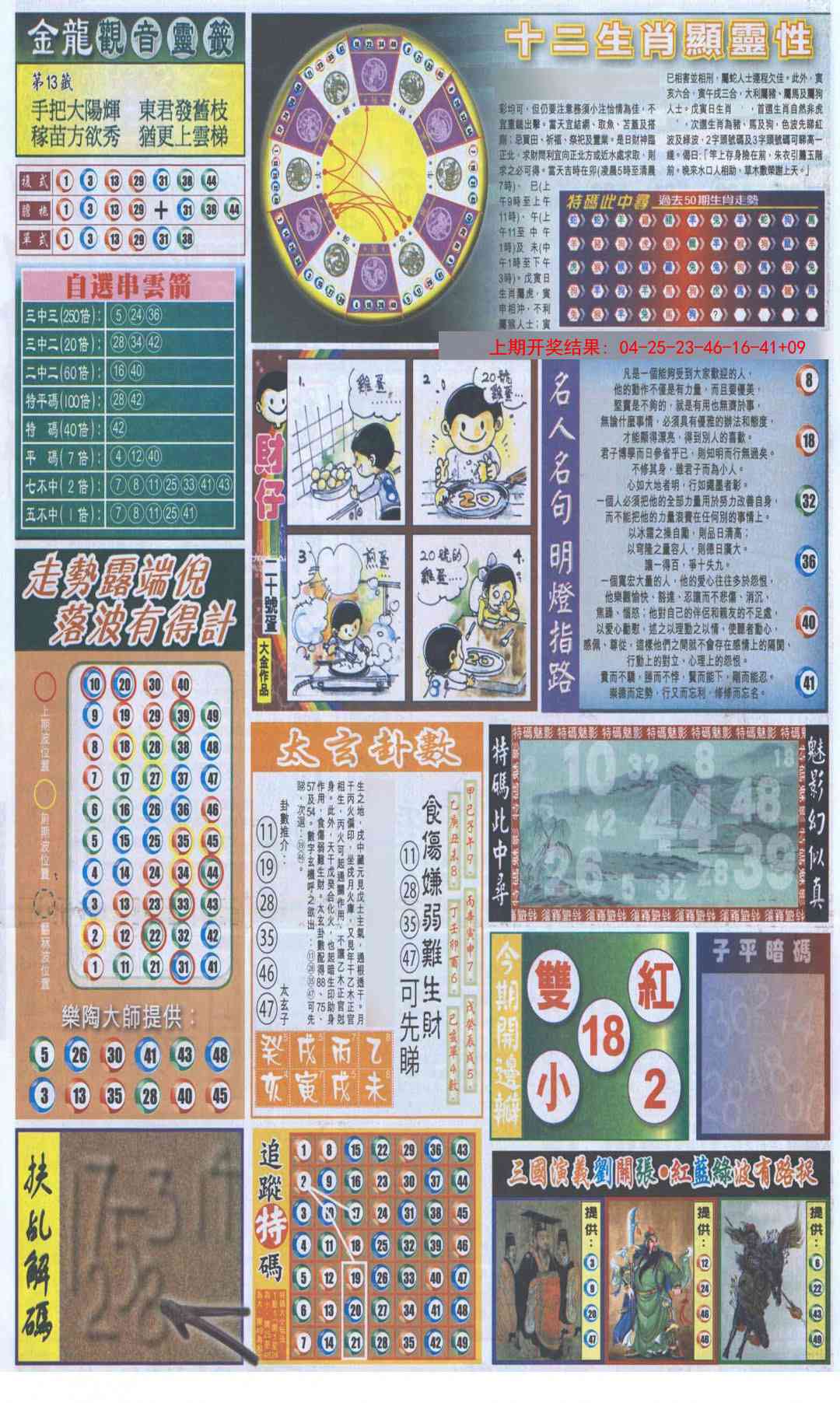 加载中……