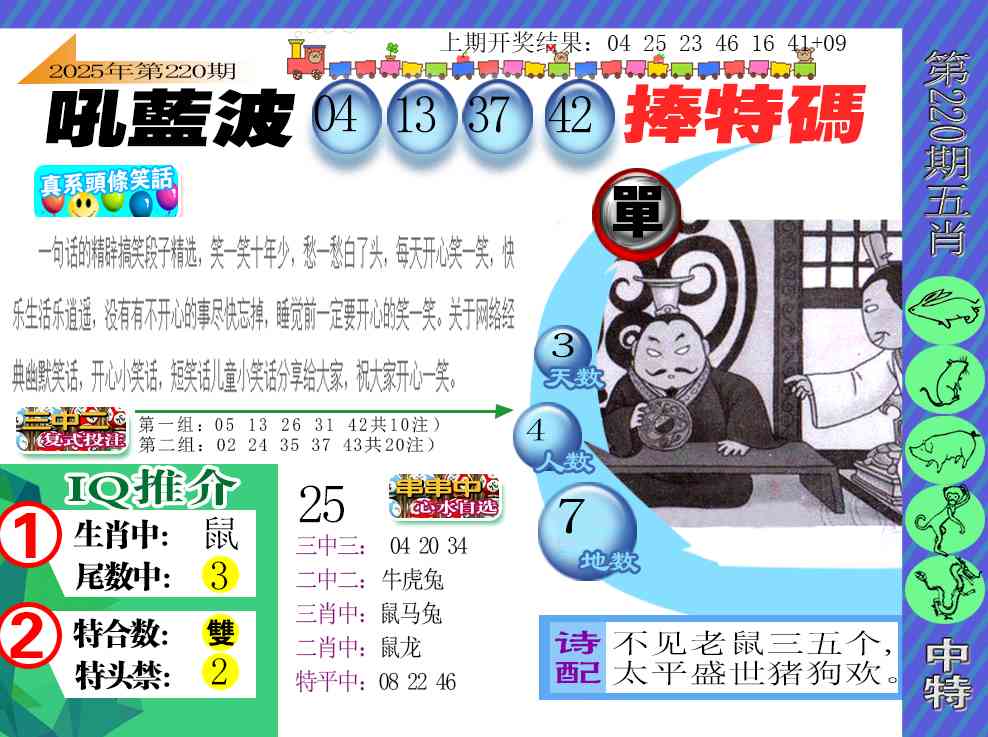 加载中……