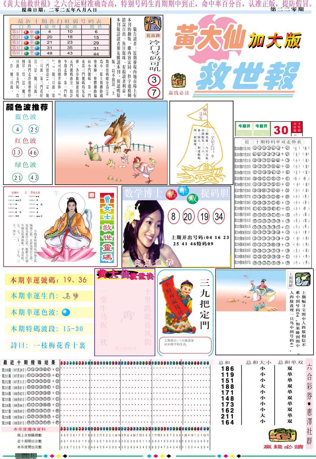 加载中……