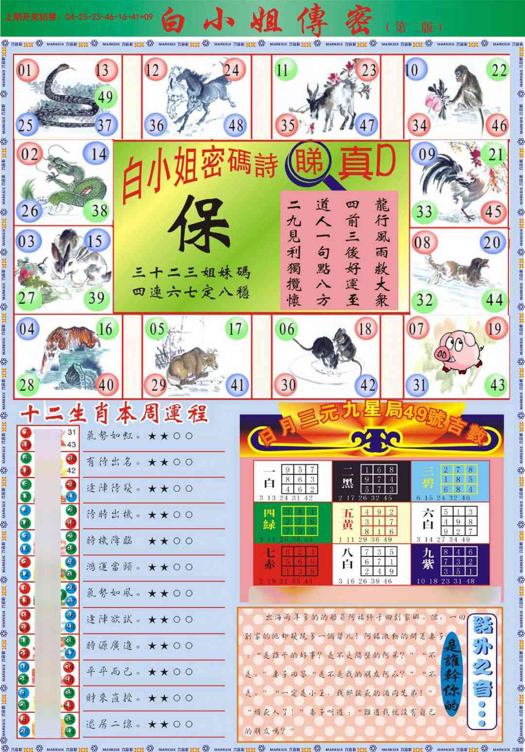 加载中……