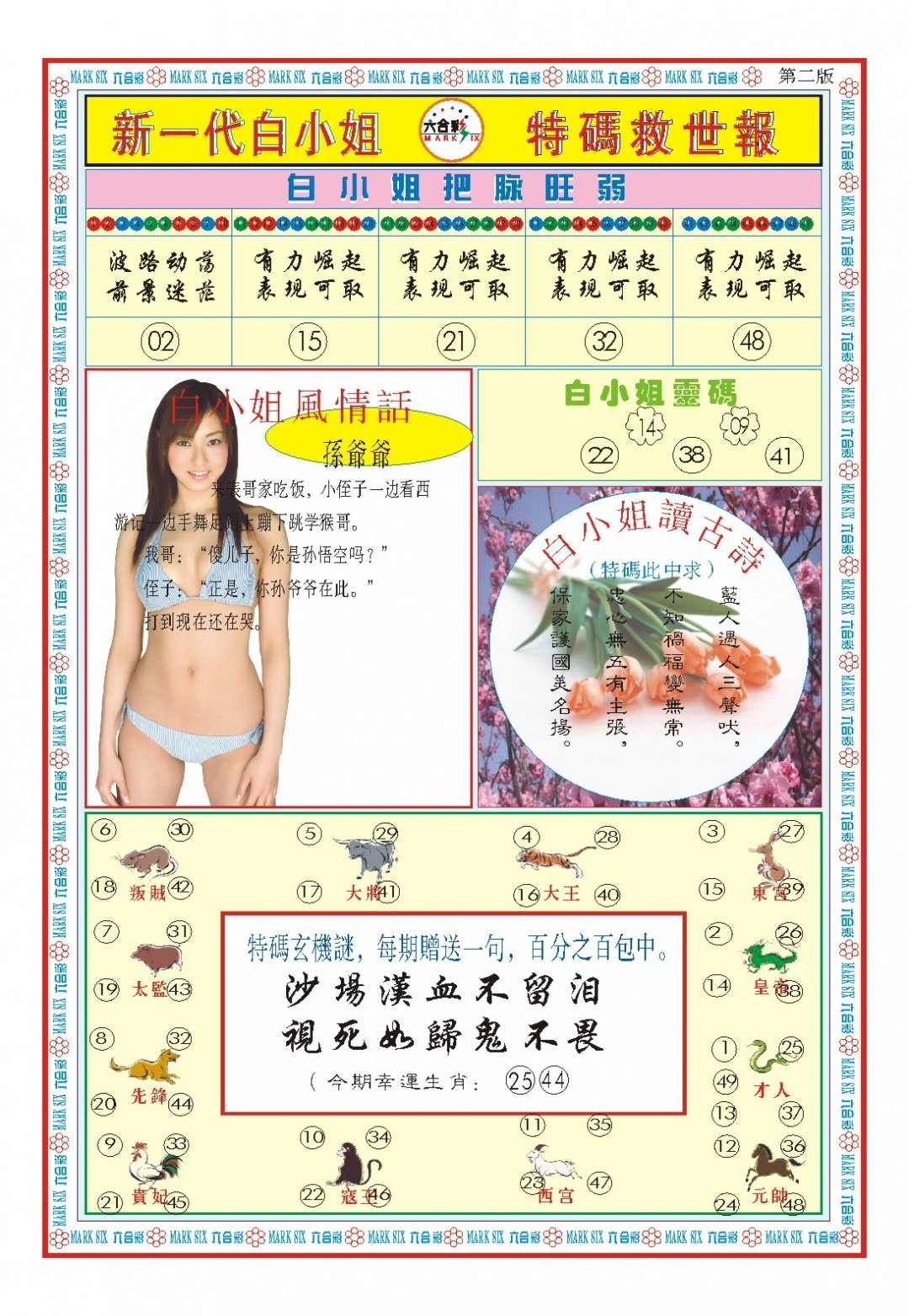 加载中……